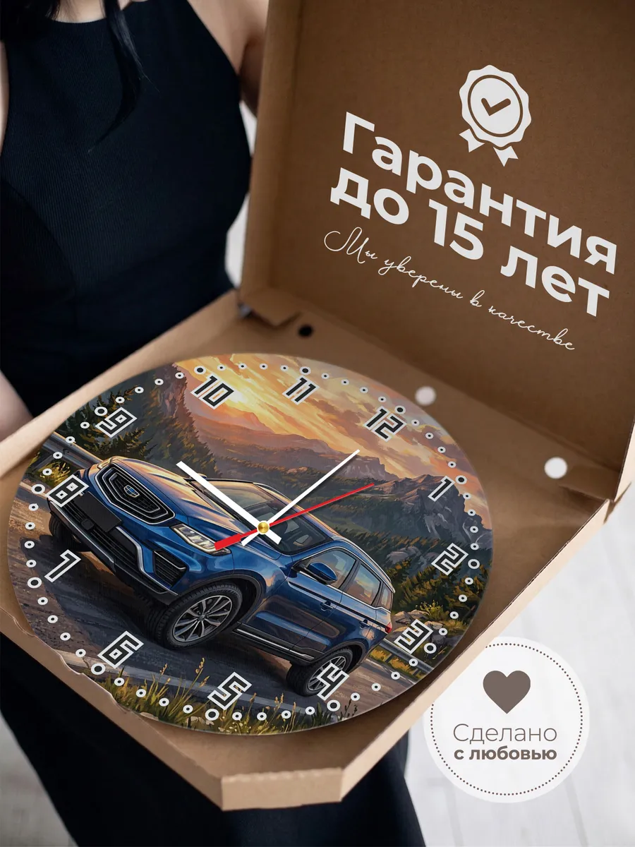 Часы настенные "Geely Atlasg" — фото 5