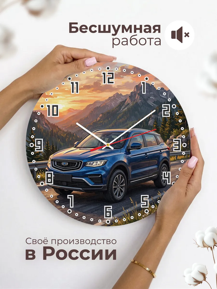 Часы настенные "Geely Atlasg" — фото 8