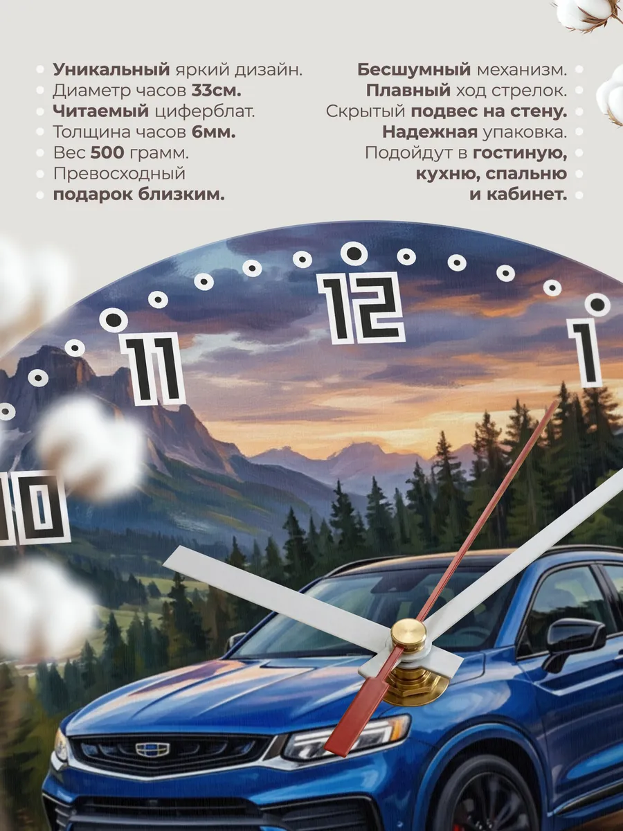 Часы настенные "Geely Tugella" — фото 3
