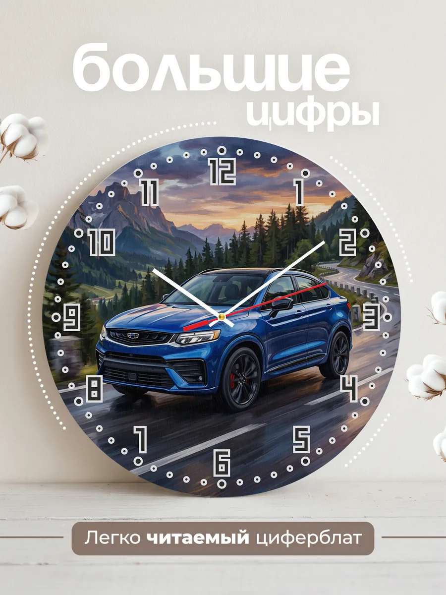 Часы настенные "Geely Tugella" — фото 4