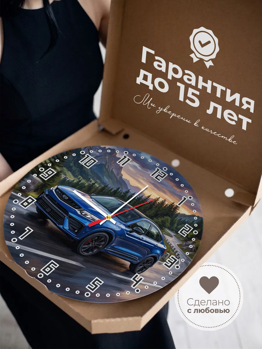 Часы настенные "Geely Tugella" — фото 5