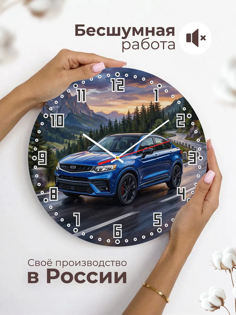 Часы настенные "Geely Tugella" — фото 8