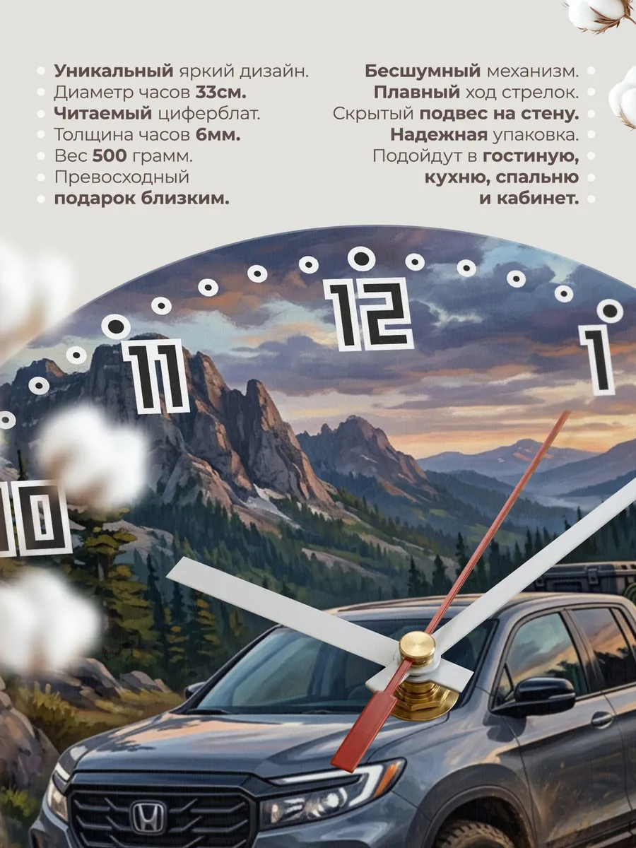 Часы настенные "Honda Ridgeline" — фото 3