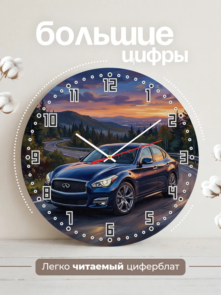 Часы настенные "Infiniti Q70" — фото 4