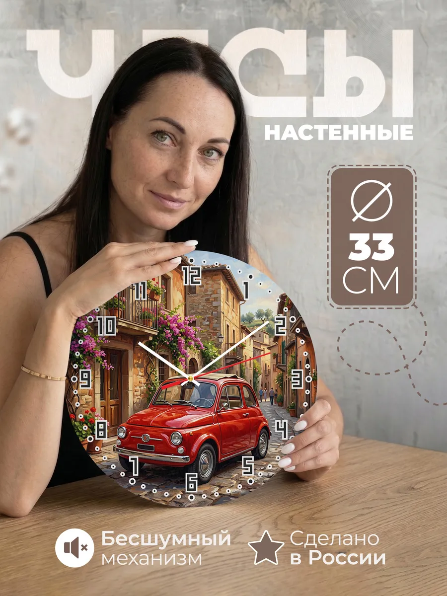 Часы настенные "Fiat 500"