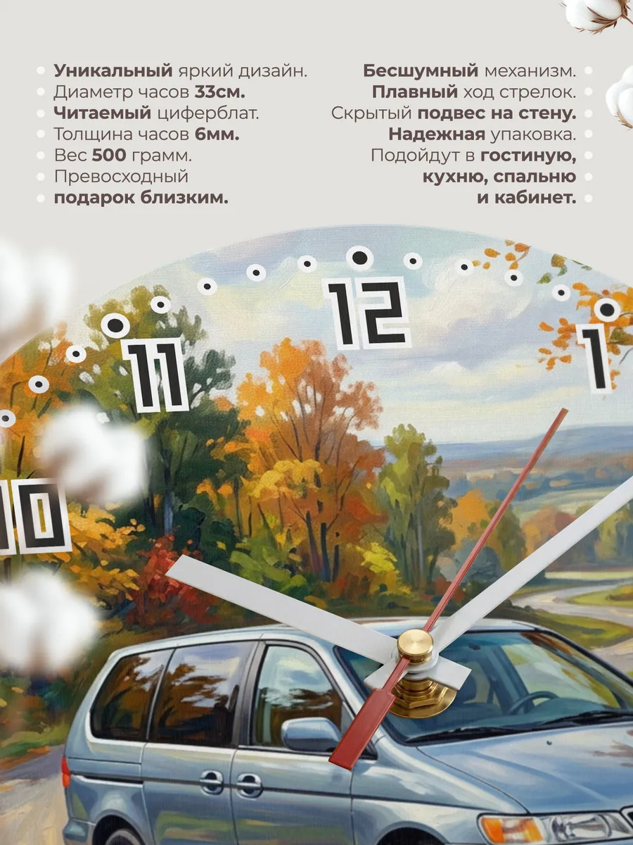 Часы настенные "Honda Odyssey" — фото 3