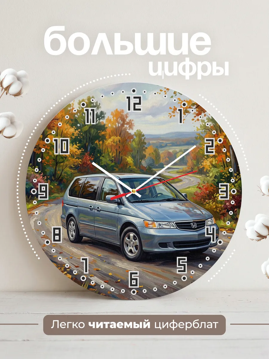 Часы настенные "Honda Odyssey" — фото 4