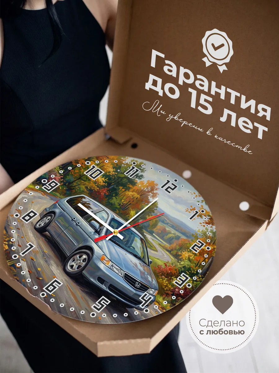 Часы настенные "Honda Odyssey" — фото 5