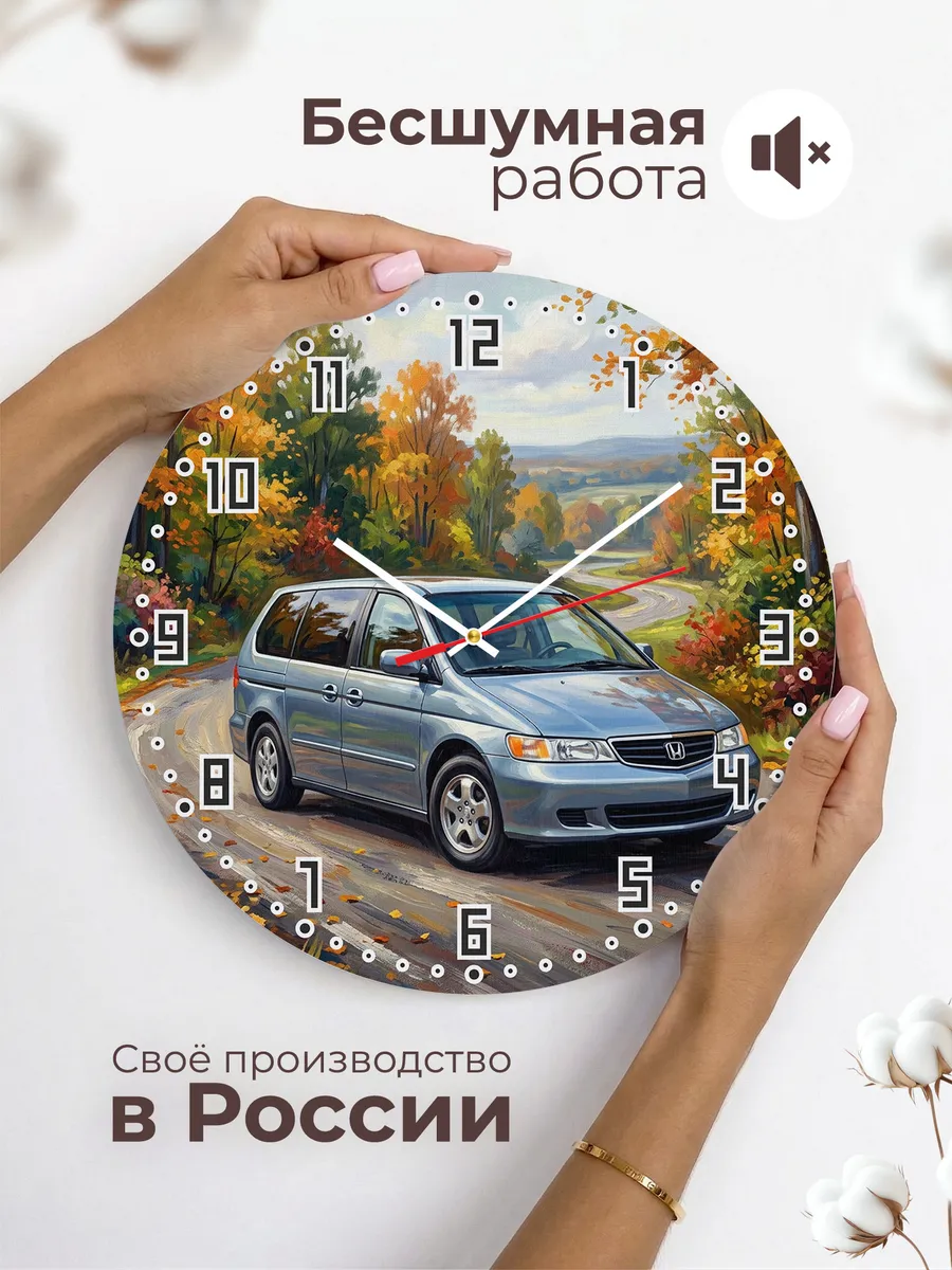 Часы настенные "Honda Odyssey" — фото 8