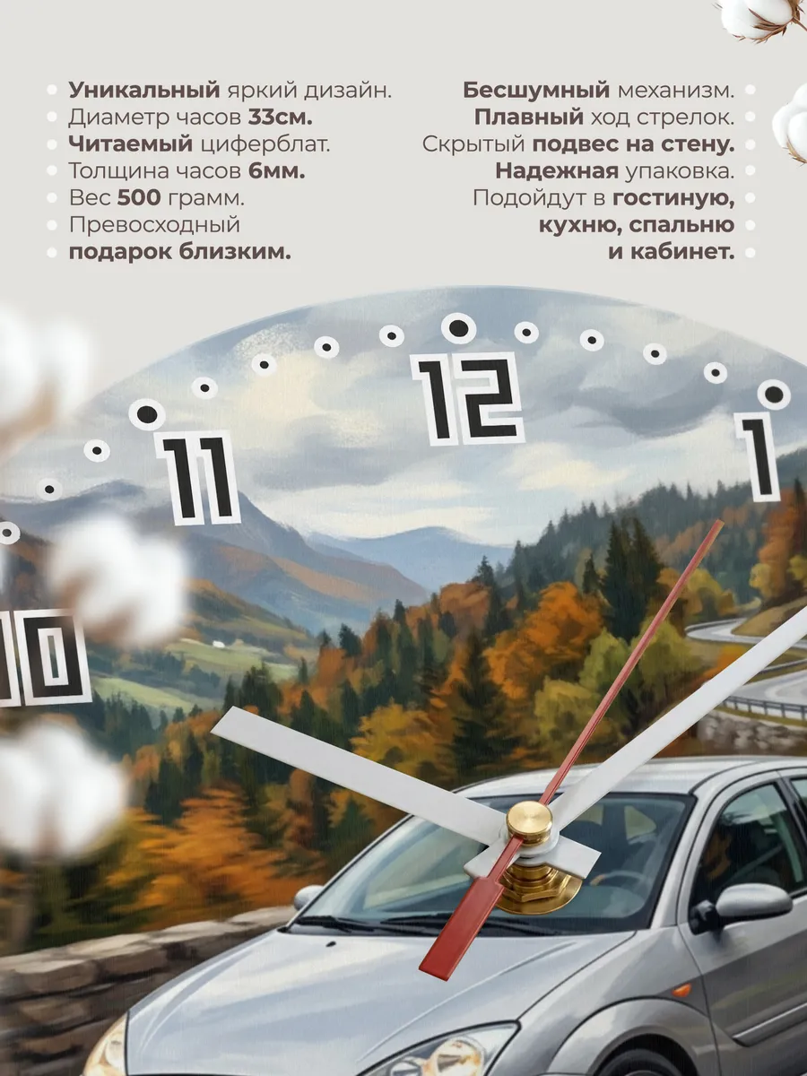 Часы настенные "Ford Focus" — фото 3