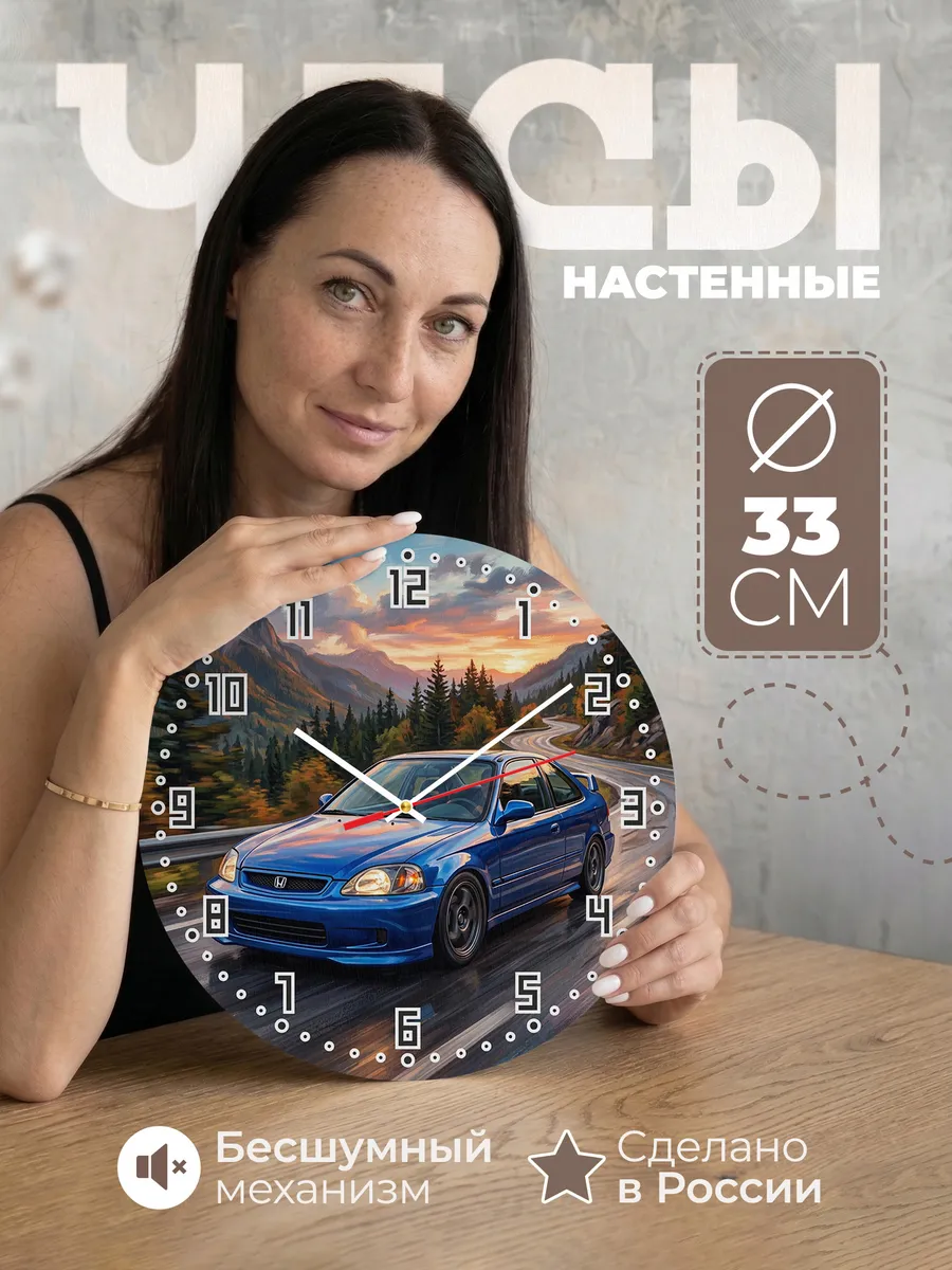 Часы настенные "Honda Civic"