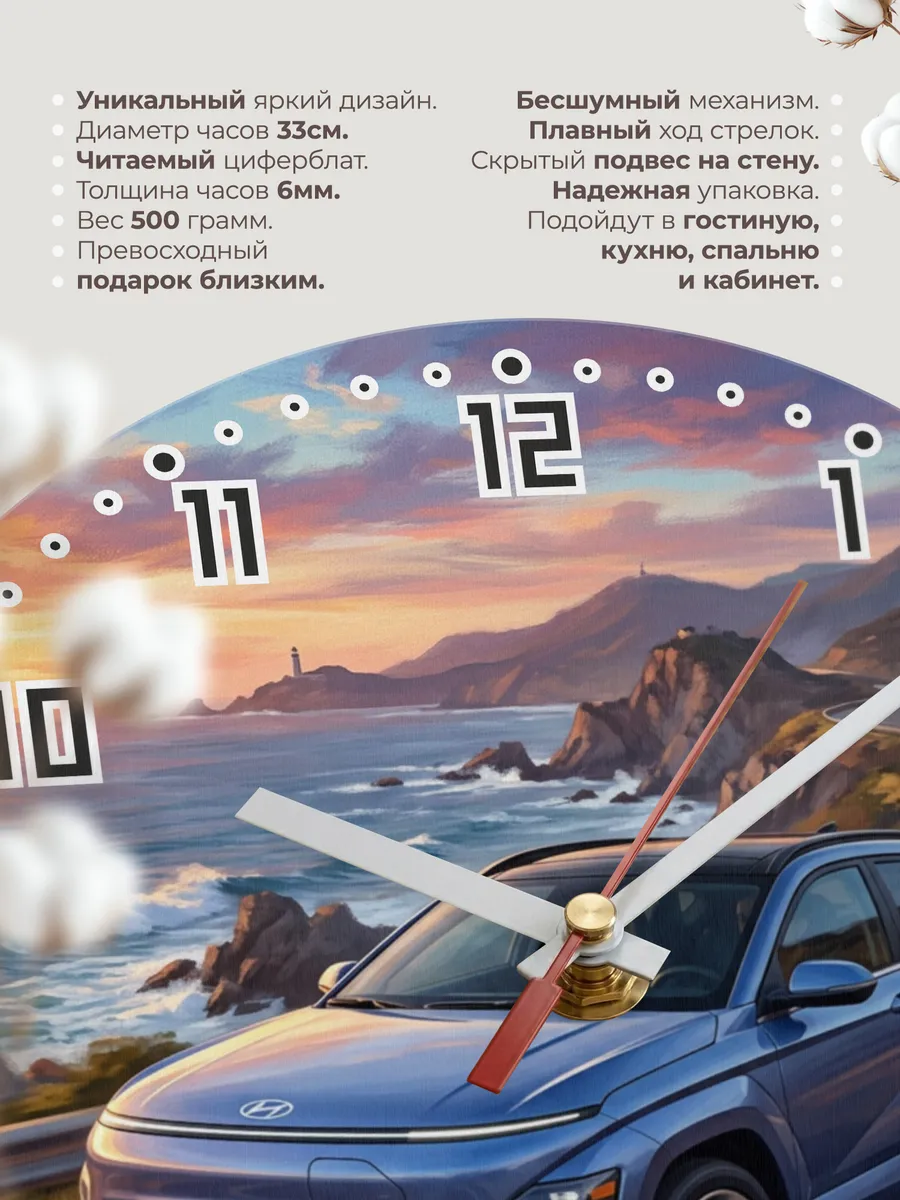 Часы настенные "Hyundai Kona" — фото 3