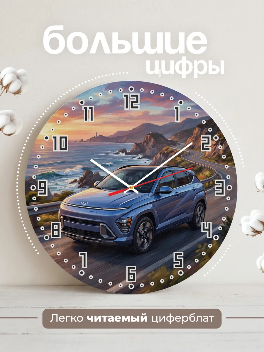 Часы настенные "Hyundai Kona" — фото 4