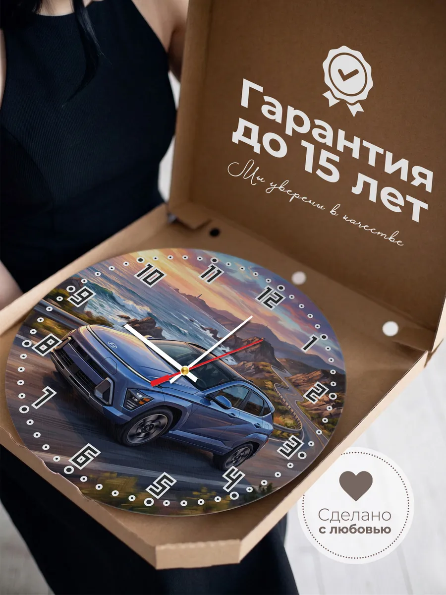 Часы настенные "Hyundai Kona" — фото 5