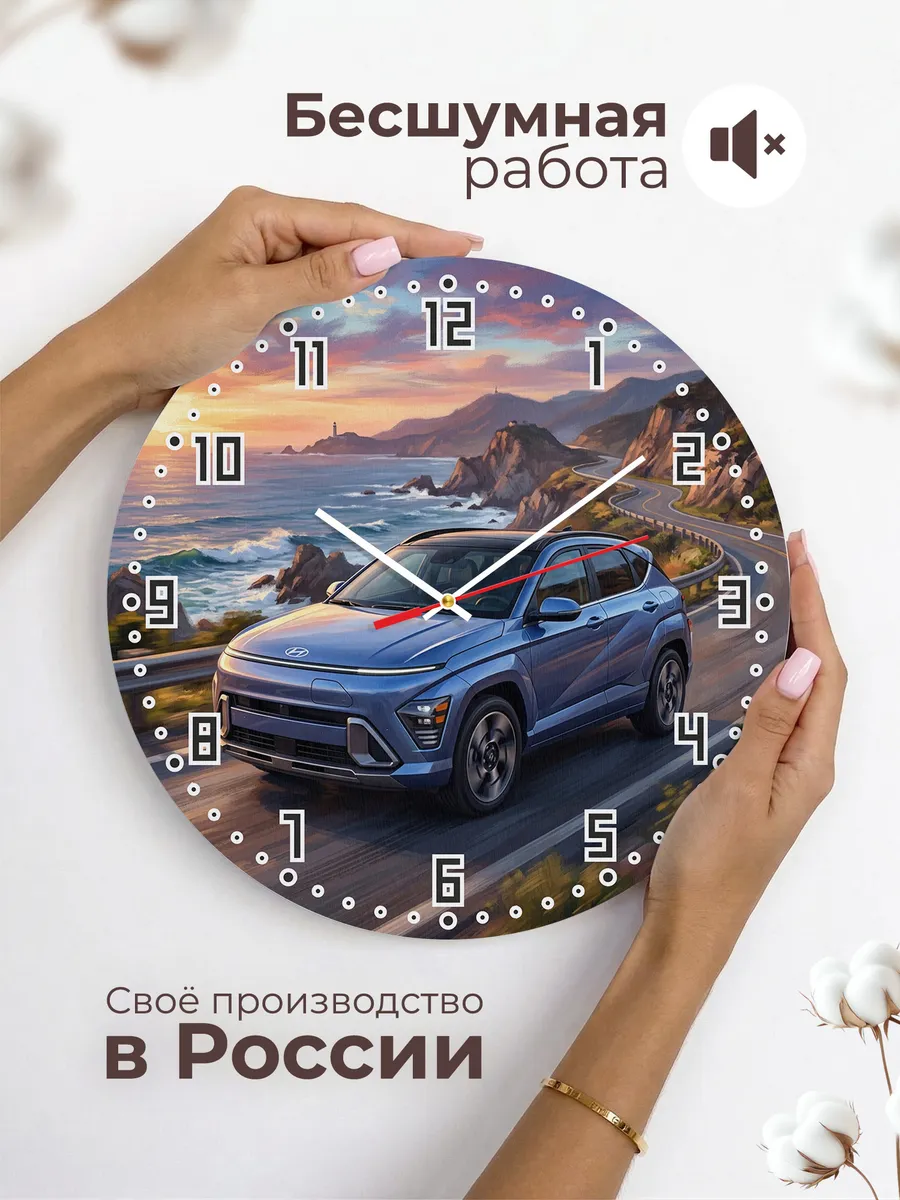 Часы настенные "Hyundai Kona" — фото 8
