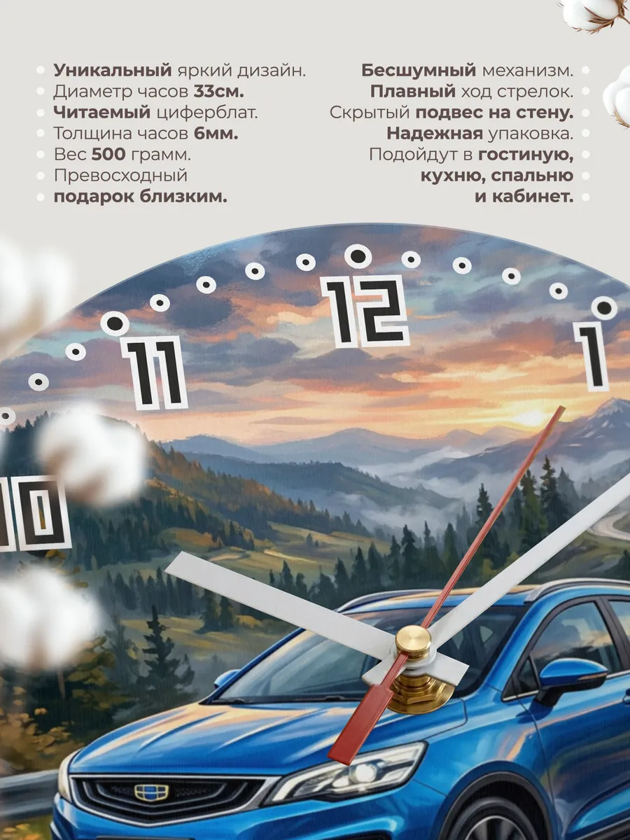 Часы настенные "Geely Emgrand GS" — фото 3