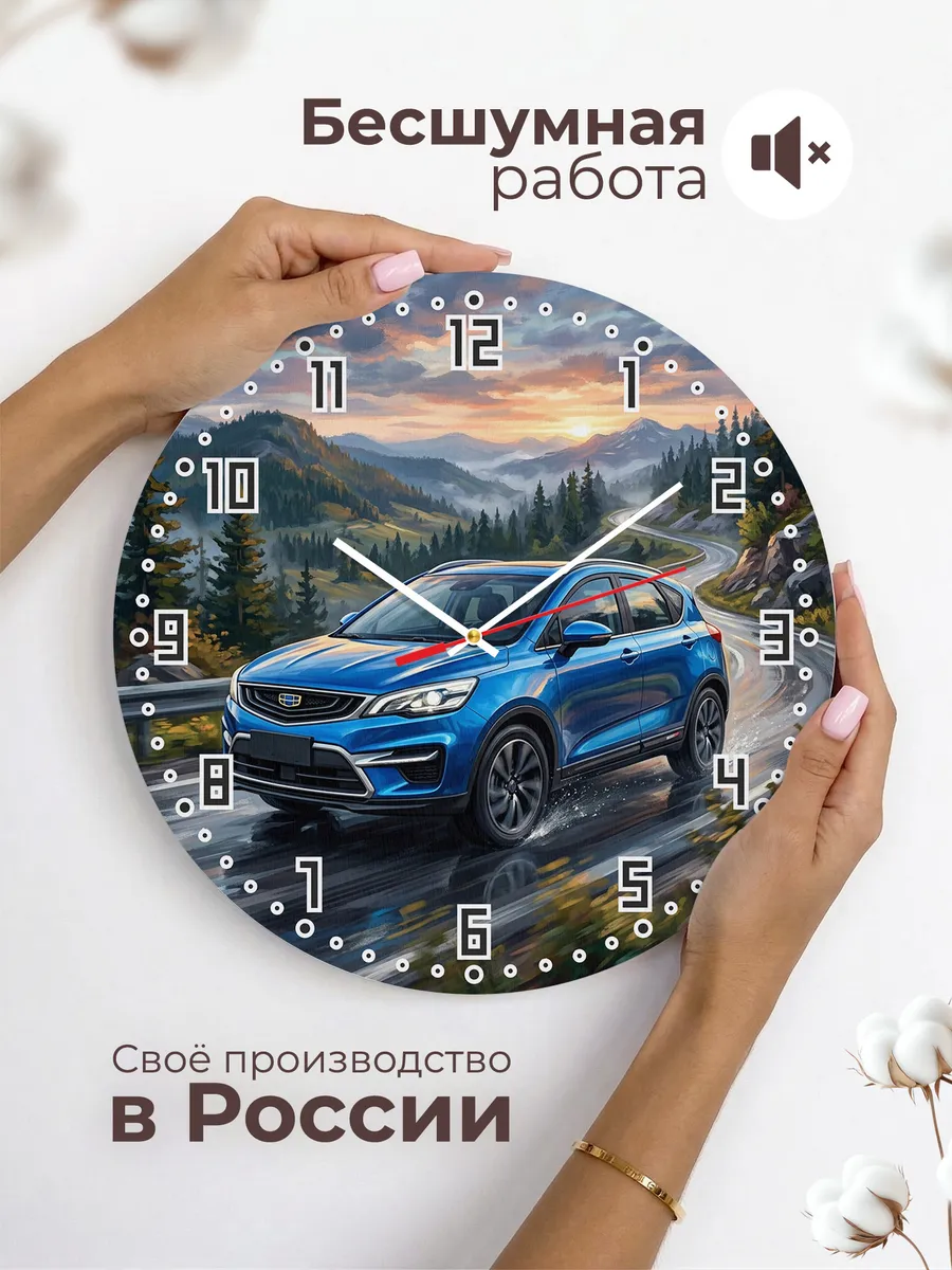 Часы настенные "Geely Emgrand GS" — фото 8