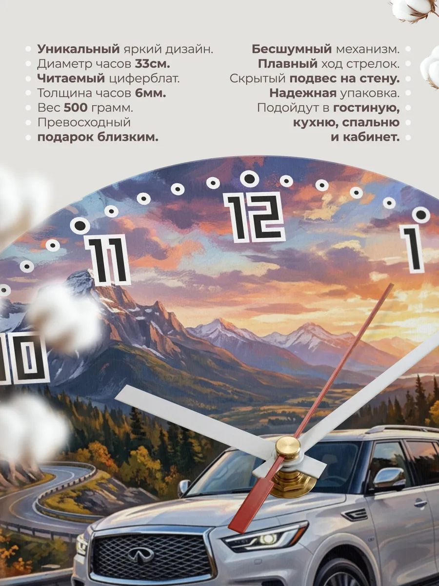 Часы настенные "Infiniti QX80" — фото 3