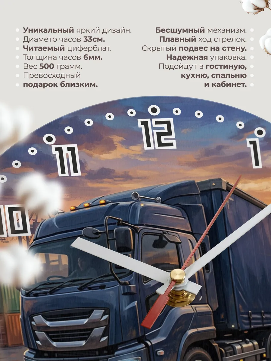 Часы настенные "Isuzu Giga" — фото 3