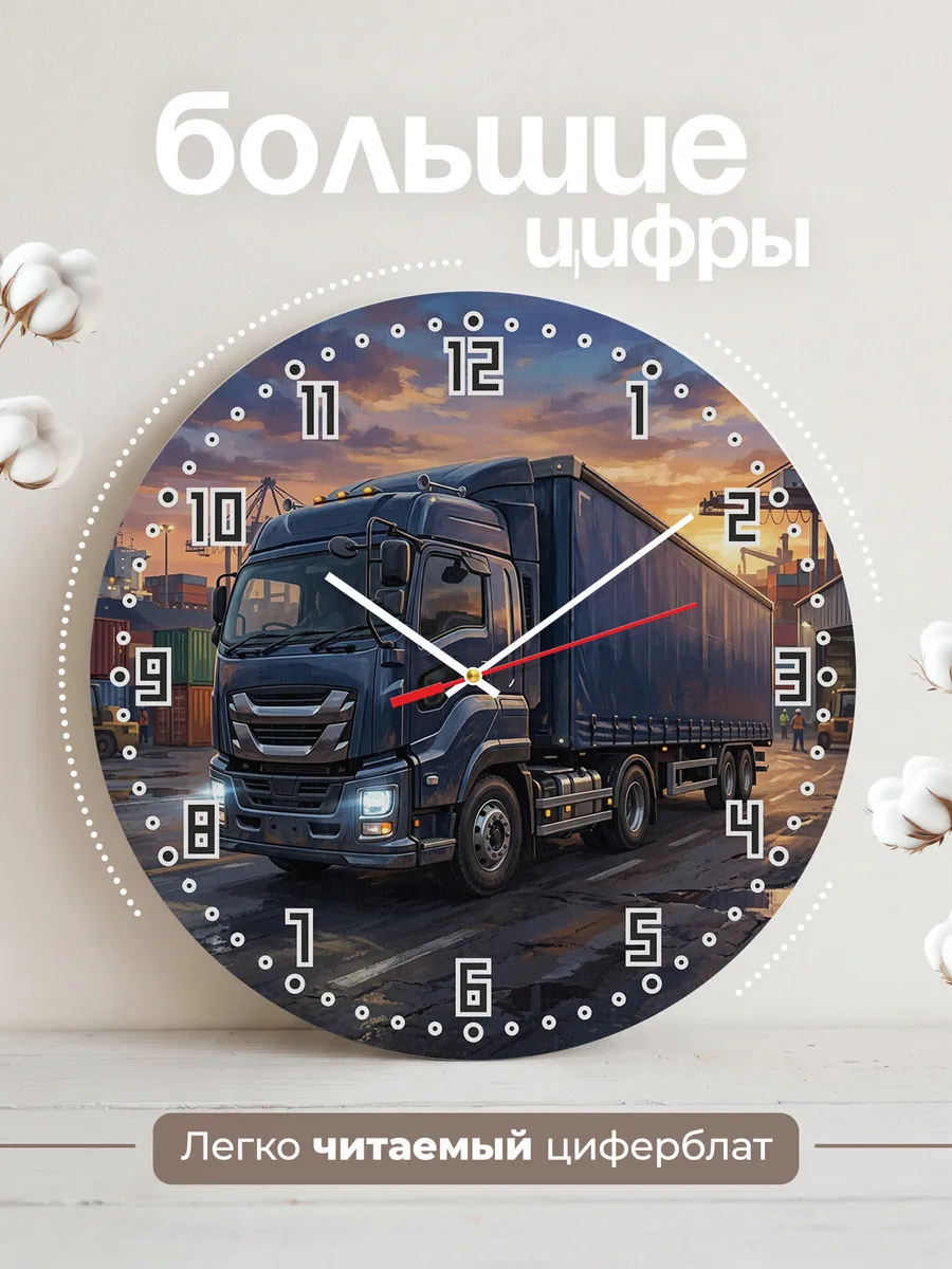 Часы настенные "Isuzu Giga" — фото 4
