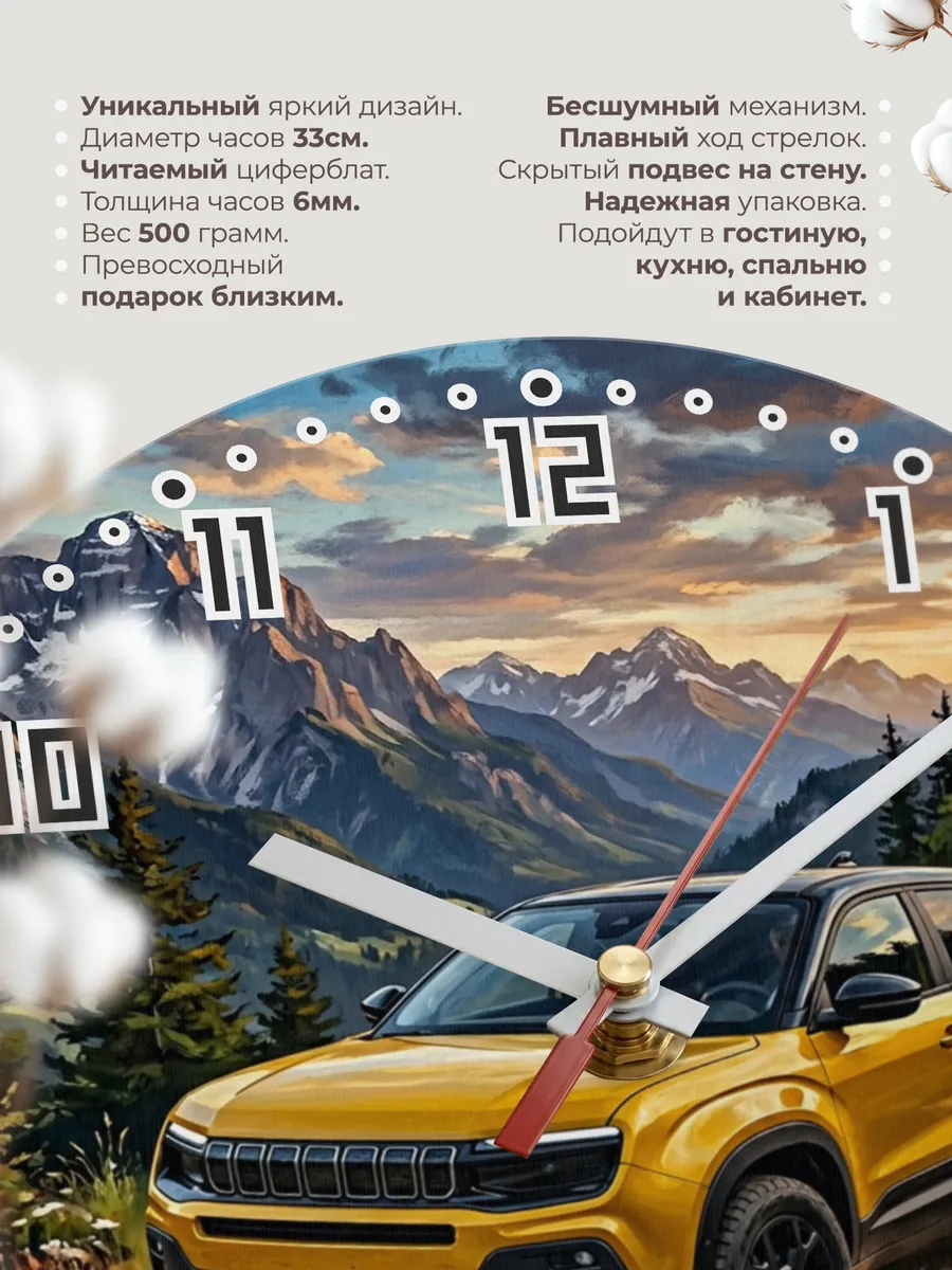 Часы настенные "Jeep Avenger" — фото 3