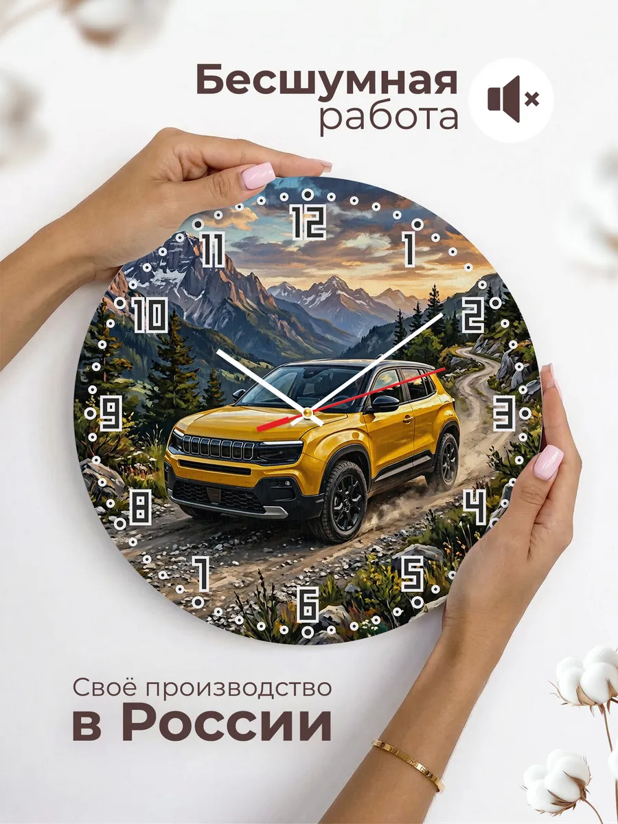 Часы настенные "Jeep Avenger" — фото 8