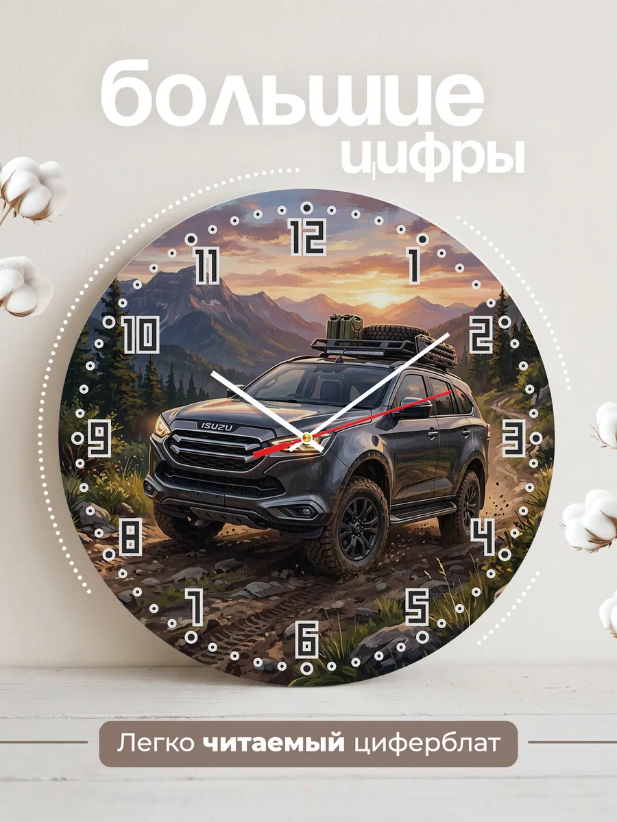Часы настенные "Isuzu MU-X" — фото 4