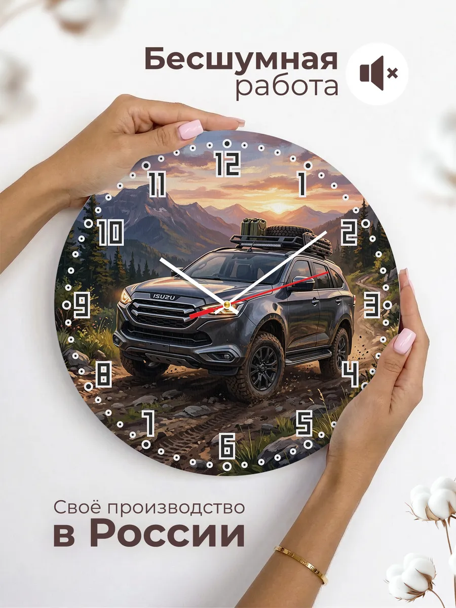 Часы настенные "Isuzu MU-X" — фото 8