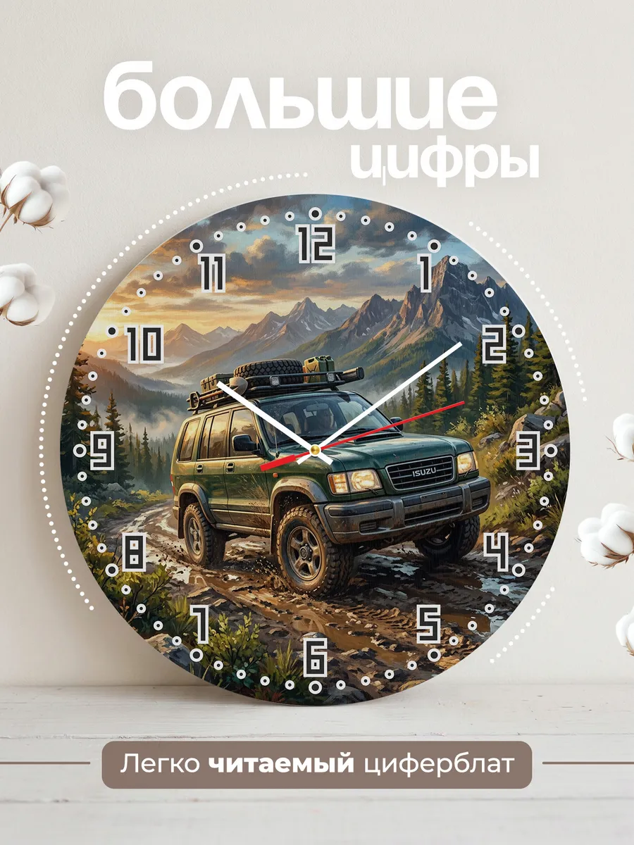 Часы настенные "Isuzu Trooper" — фото 4