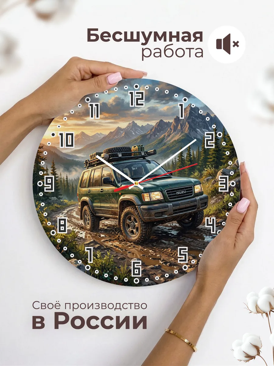Часы настенные "Isuzu Trooper" — фото 8