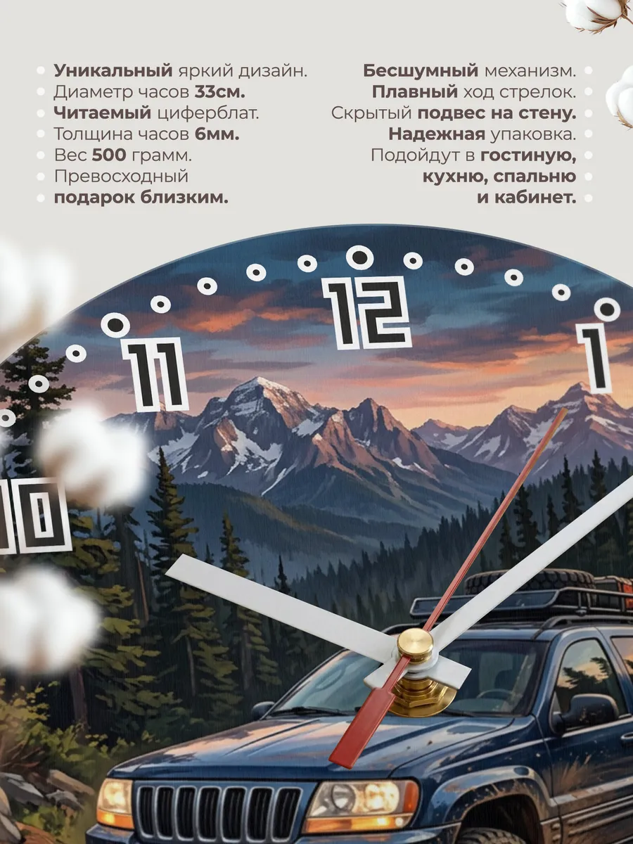 Часы настенные "Jeep Grand Cherokee" — фото 3