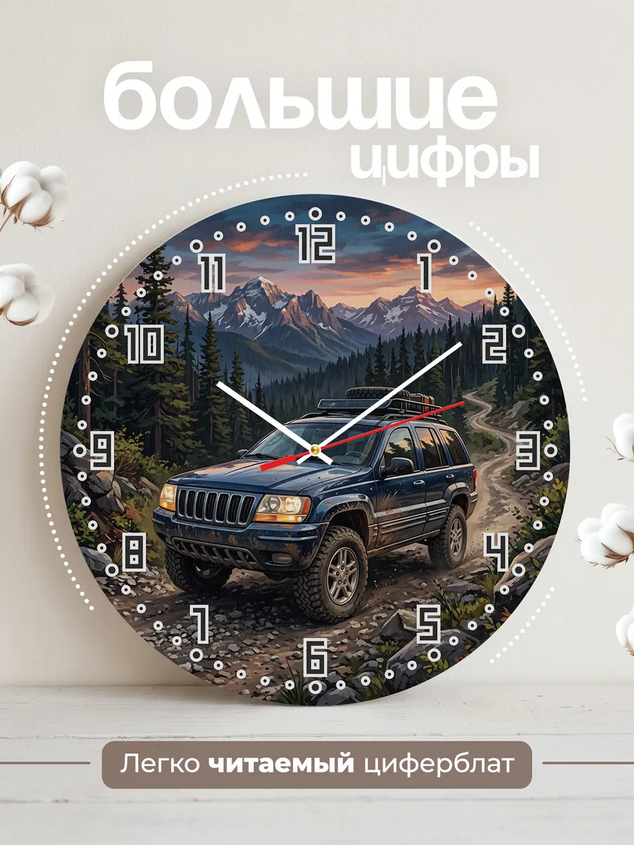 Часы настенные "Jeep Grand Cherokee" — фото 4