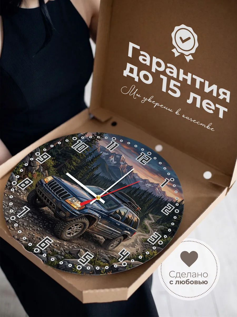 Часы настенные "Jeep Grand Cherokee" — фото 5