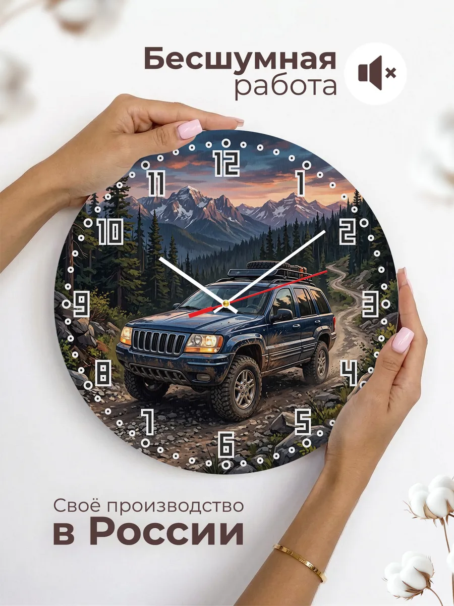 Часы настенные "Jeep Grand Cherokee" — фото 8