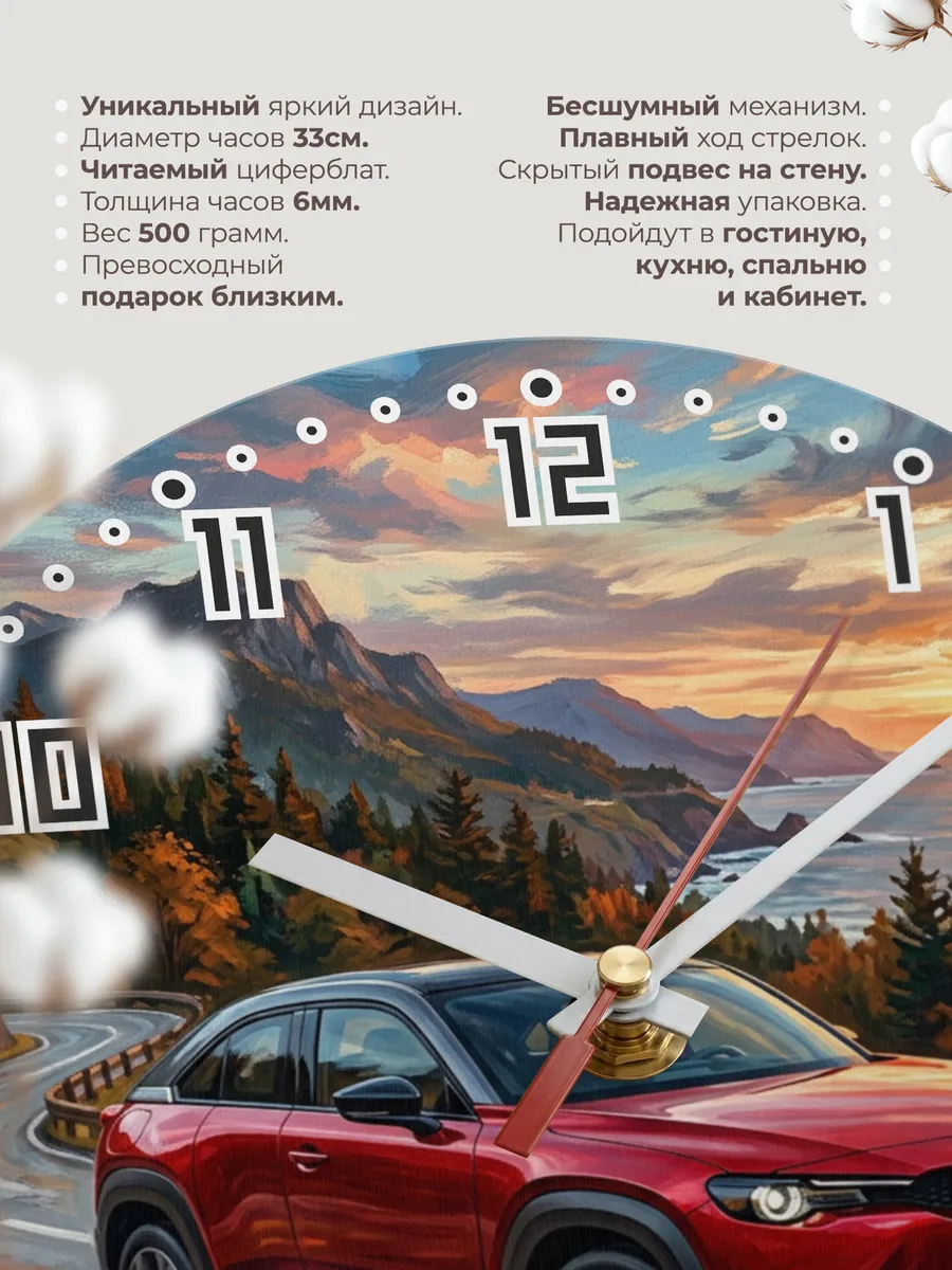 Часы настенные "Mazda MX-30" — фото 3