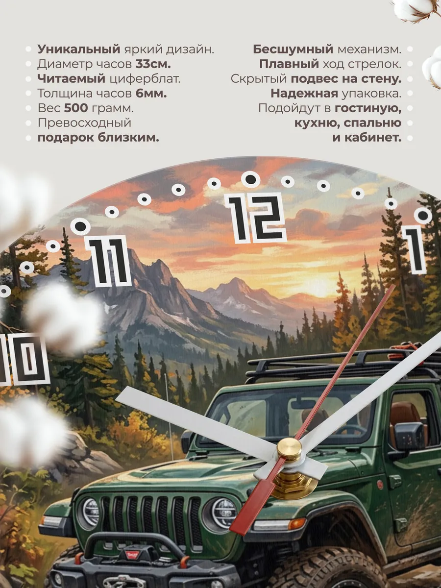 Часы настенные "Jeep Wrangler" — фото 3