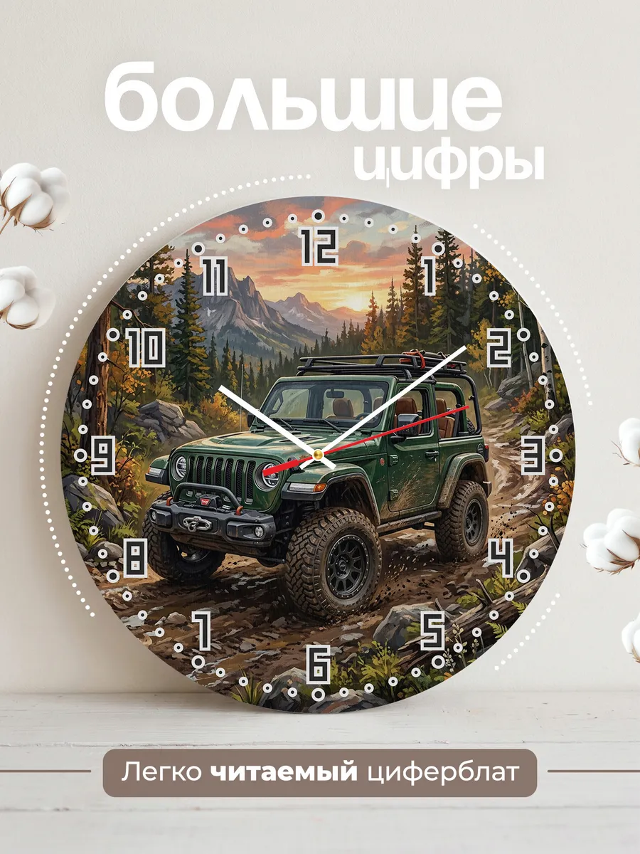 Часы настенные "Jeep Wrangler" — фото 4