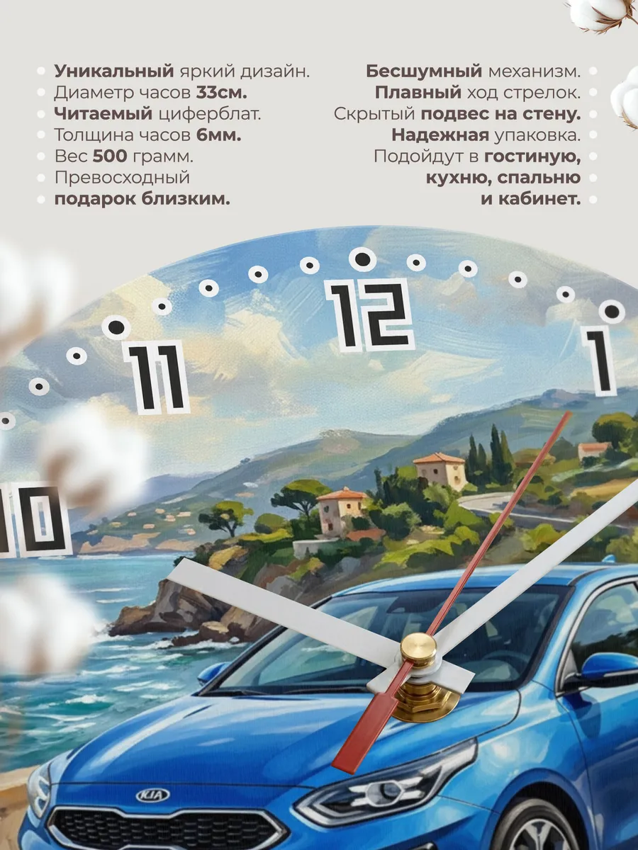 Часы настенные "Kia Ceed" — фото 3