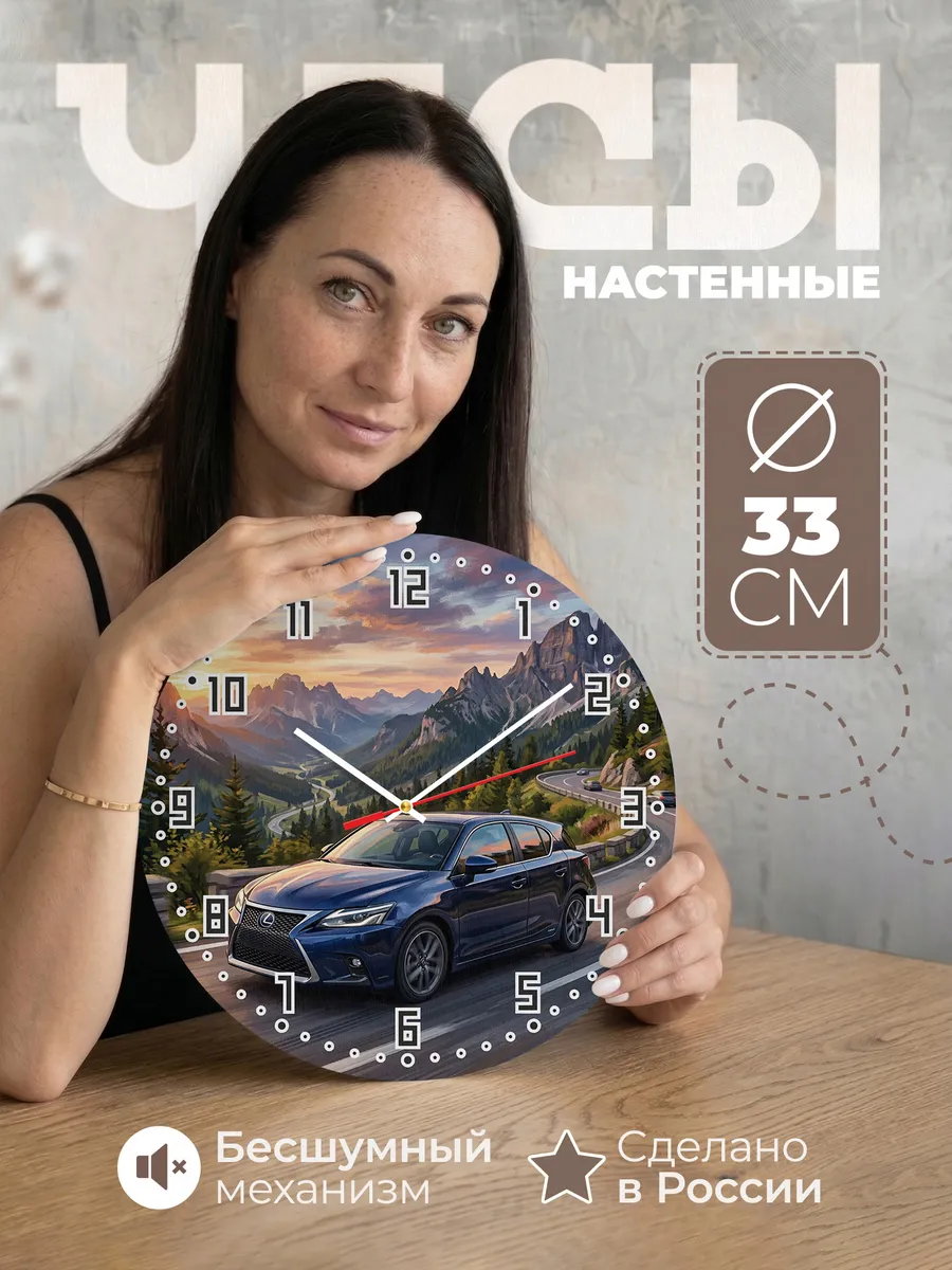 Часы настенные "Lexus CT"