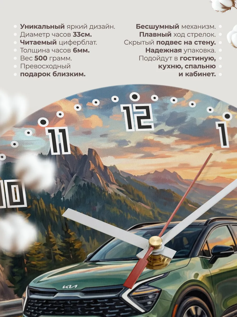 Часы настенные "Kia Sportage" — фото 3