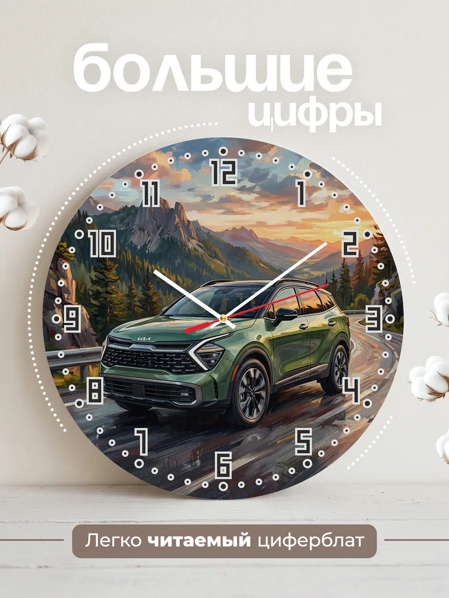 Часы настенные "Kia Sportage" — фото 4