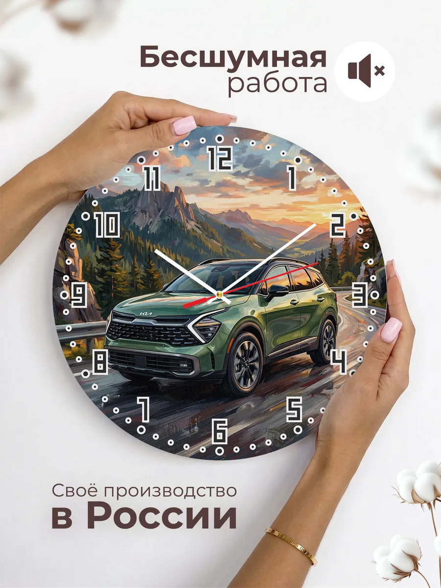 Часы настенные "Kia Sportage" — фото 8