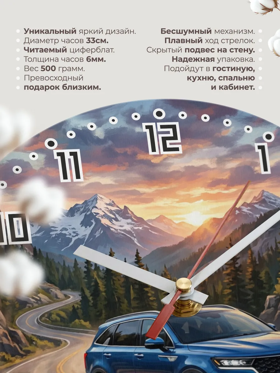Часы настенные "Kia Sorento" — фото 3