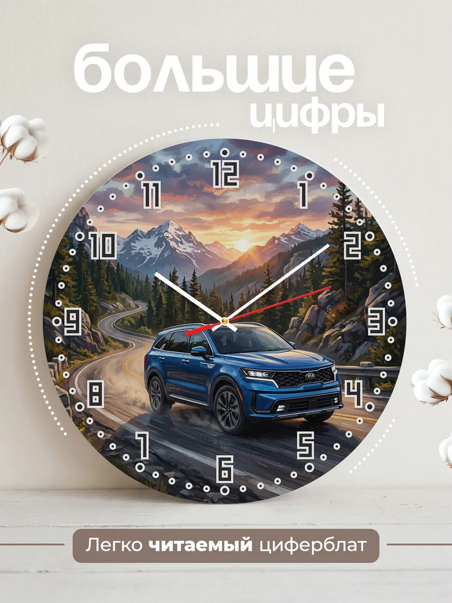 Часы настенные "Kia Sorento" — фото 4