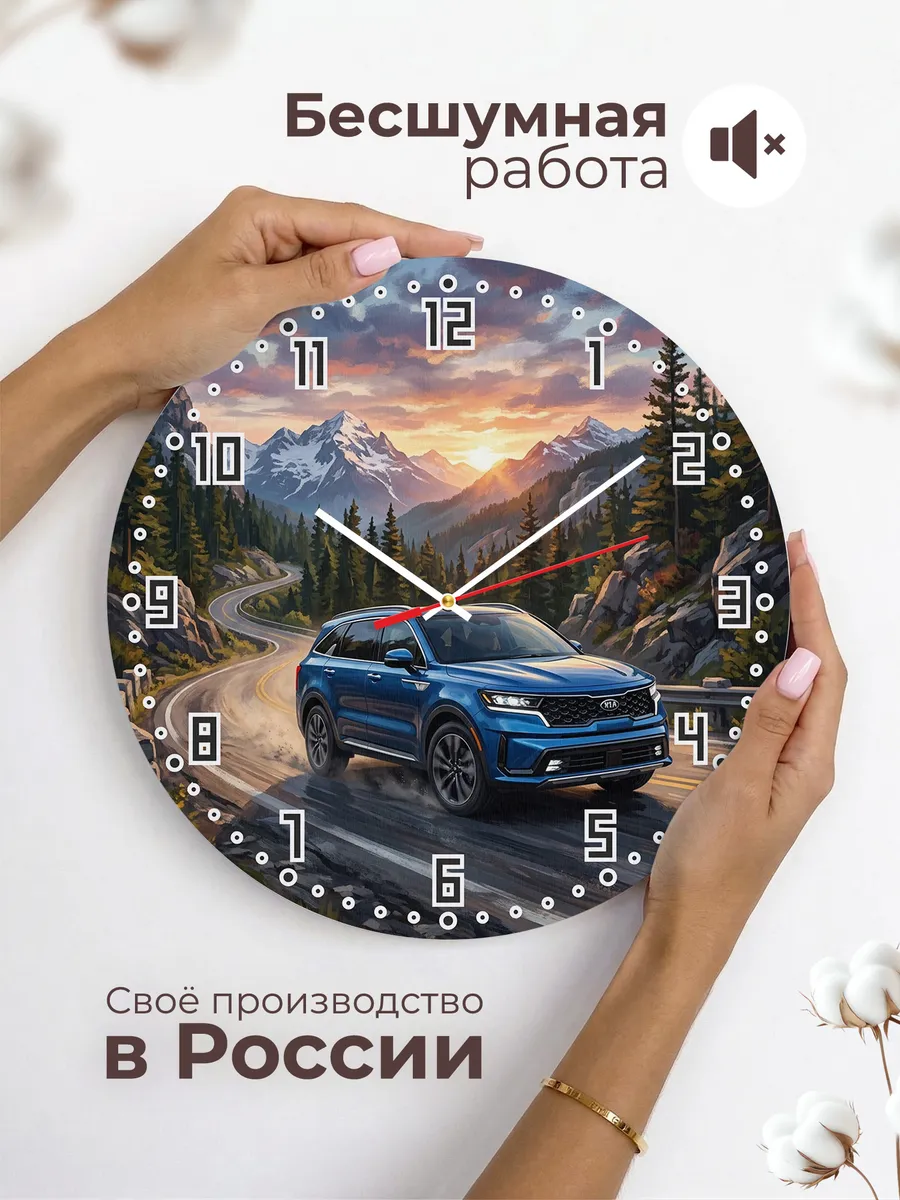 Часы настенные "Kia Sorento" — фото 8