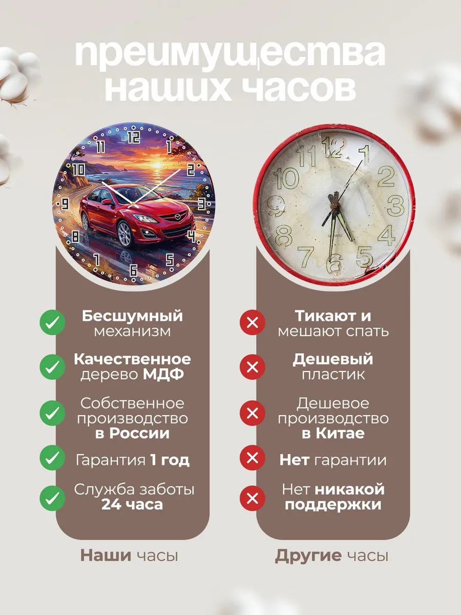 Часы настенные "Mazda Mazda6" — фото 2