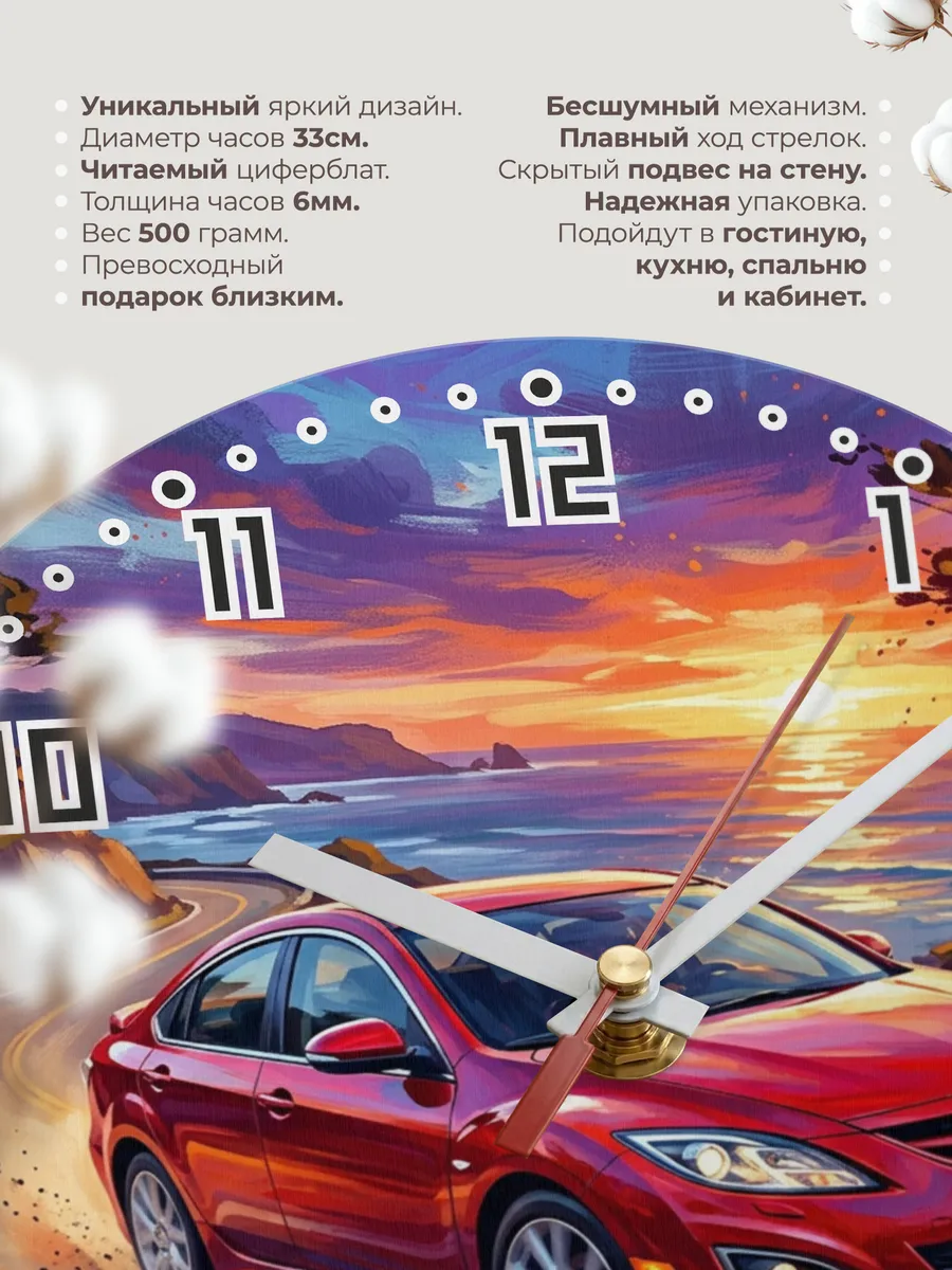 Часы настенные "Mazda Mazda6" — фото 3