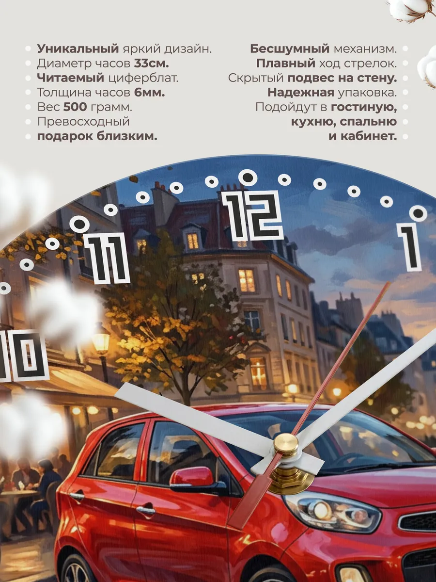 Часы настенные "Kia Picanto" — фото 3