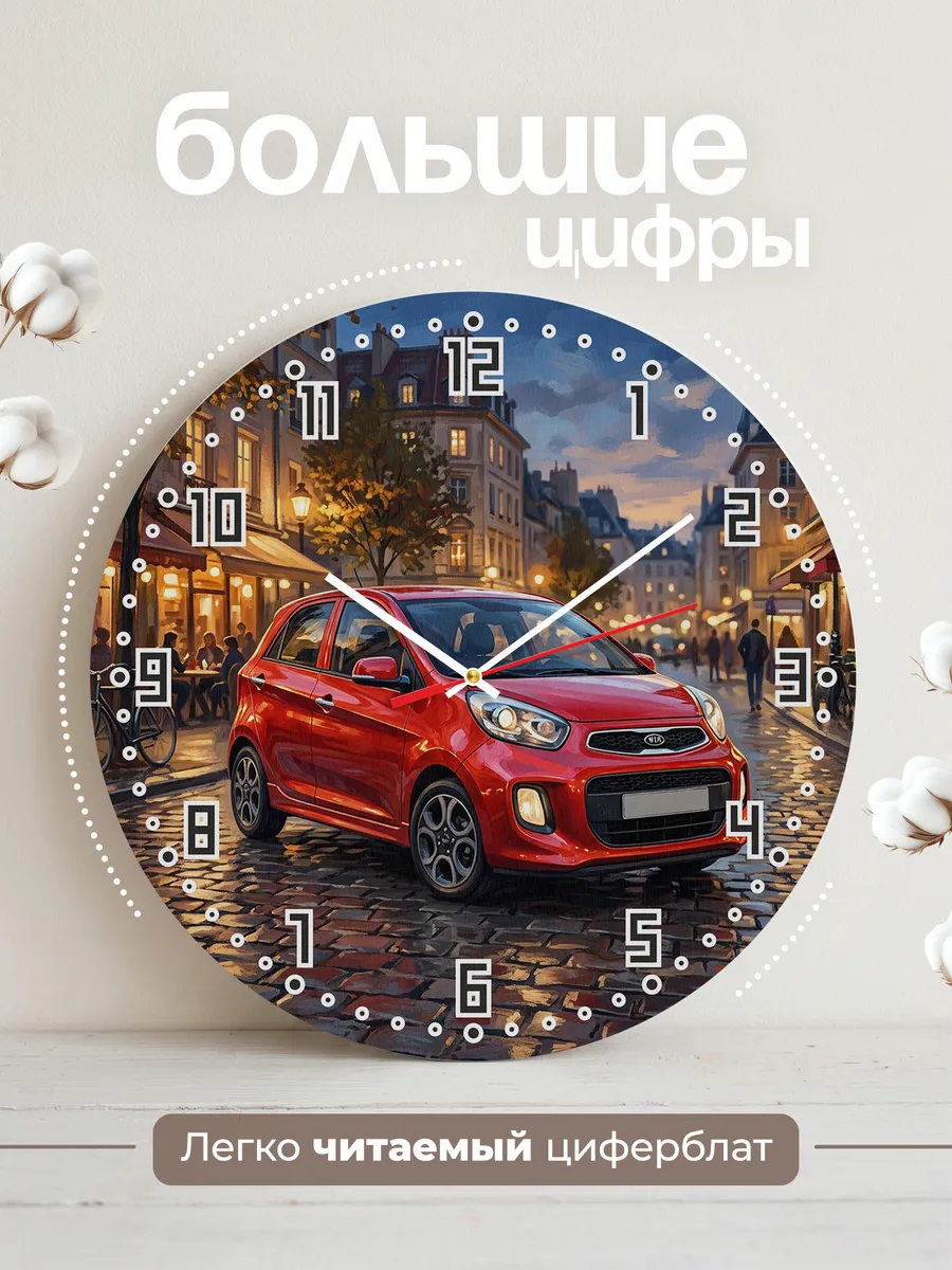 Часы настенные "Kia Picanto" — фото 4