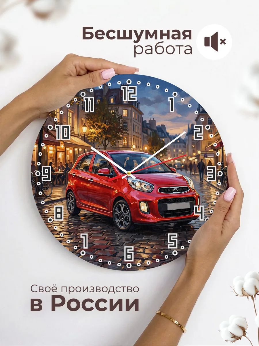 Часы настенные "Kia Picanto" — фото 8